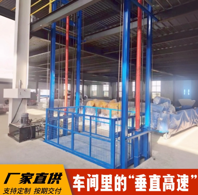 敦煌4吨二层升降货梯安装