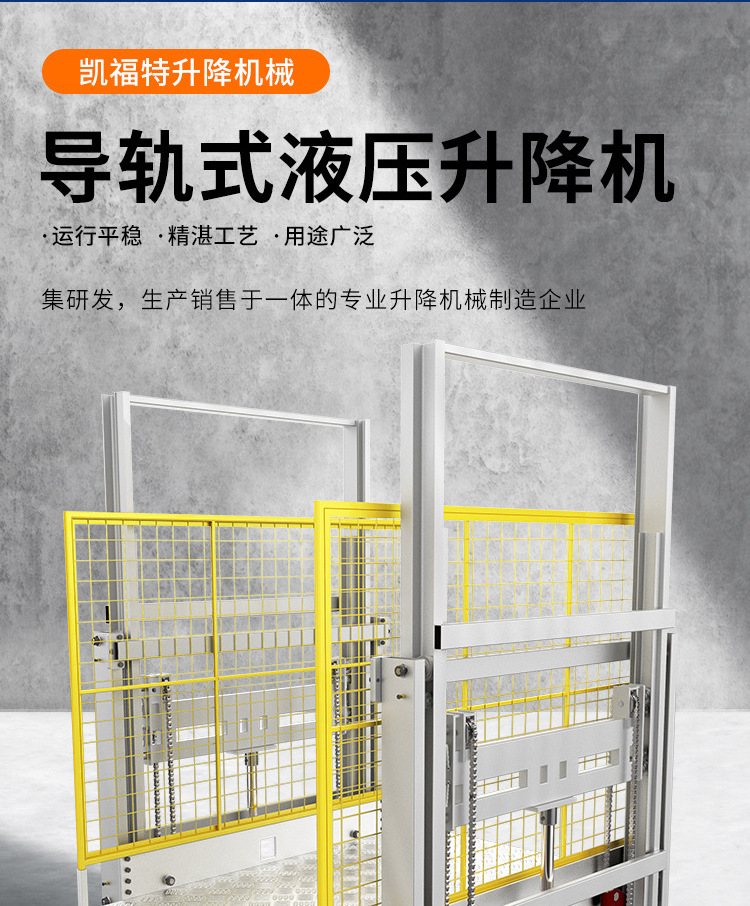 敦煌液压货梯厂家一站式服务内容